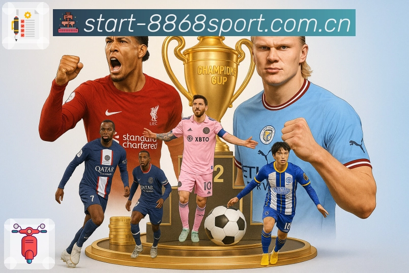 热门赛事直播与赛程